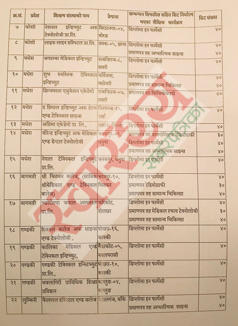 mec new list (2).jpg